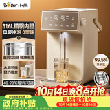 小熊（Bear）电热水瓶家用饮水机 恒温电热水壶 烧水壶保温一体 5L大容量分体水箱母婴 ZDH-U50K3