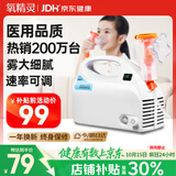 氧精灵雾化器雾化机儿童家用医用婴儿空气压缩式老人雾化泵面罩602C