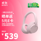 索尼（SONY） WH-CH720N 头戴式无线蓝牙耳机 AI主动降噪 办公网课游戏节日生日礼物送男女友学生孩子 粉色