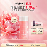 Sisley希思黎花香润肤水100ml补水保湿爽肤水护肤品套装送女友生日礼物