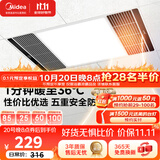 美的（Midea）J.Well京东严选风暖浴霸暖玉系列暖风照明排气一体换气暖风机G2