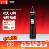 松下（Panasonic）电动鼻毛修剪器PGN70男士鼻毛剪便携修剪眉毛耳毛胡须神器全身水洗生日礼物节日送男士女士