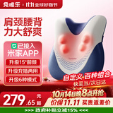 兔唯乐（Tunvole）腰部按摩器接入米家APP腰部按摩仪肩颈腰背颈腰椎全身车载按摩垫生日礼物送女生男士妈妈实用礼品