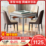 雀汇麻将机全自动餐桌两用麻将桌轻音机电动四口机麻 1【送餐桌盖板】JD仓+低音机芯+就近发货+星空灰 高配喜迎门LK2麻将规格咨询客服