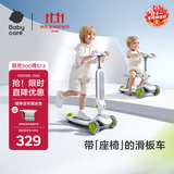babycare儿童滑板车1-6岁二合一多功能车重力转向宝宝可坐生日礼物 辛德白