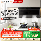欧派【价保11.11】抽吸油烟机家用以旧换新上门安装小户型顶侧大吸力风量政企补贴CXW-300-OPP-YD203