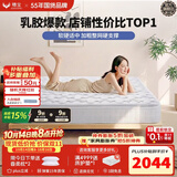 穗宝（SYMBOL）奥南 3cm加厚绵层加粗支撑整网弹簧天然乳胶床垫 1.8*2米软硬适中