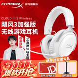 极度未知（HYPERX）飓风2飓风3系列电竞游戏耳机头戴式 fps吃鸡耳麦降噪麦克风 原金士顿cloud2电竞耳机 飓风3无线加强版 冰霜白【200小时长续航】