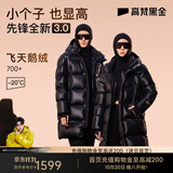 高梵黑金鹅绒服先锋3.0亮面六格羽绒服男女同款冬季厚外套 黑色 XS