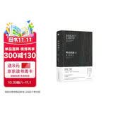 明亮的泥土：颜料发明史（一部揭示艺术、科学与文化协同演进历程的力作）/天际线丛书