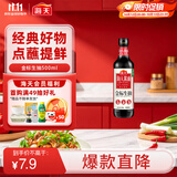 海天 金标系列 生抽酱油【一级酱油】500ml 非转基因黄豆