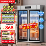 荣事达消毒柜商用立式大容量热风循环餐具紫外线碗柜双门不锈钢食堂餐饮饭店酒店餐厅 700D11大容量双门【一星级 丨热风烘干丨智能触控】