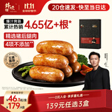 锋味派90%黑猪肉爆汁烤肠蜜汁烟熏味400g香肠早餐火腿肠热狗肠烧烤食材