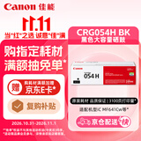 佳能（Canon）硒鼓CRG054H BK（适用iC MF641Cw/iC MF643Cdw/iC MF645Cx/LBP621Cw/LBP623Cdn/LBP623Cdw）