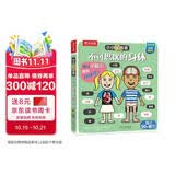 【满87减18】小小探险家翻翻书：不可思议的身体 乐乐趣3-6岁儿童科普认知卡通翻翻书 