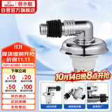 潜水艇（Submarine）xsw-6工程塑料镀铬洗衣机排水管专用接头 滚筒涡轮洗衣机万能接头