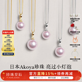 珍珠皇后 akoya珍珠吊坠 18k金海水锁骨链珍珠项链送女朋友妈妈生日礼物 18k白【7.5-8MM】+银链