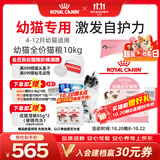 皇家猫粮 幼猫猫粮 幼猫奶糕 K36 通用粮 4-12月 10KG【宠物金选】