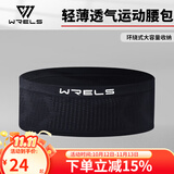 WRELS跑步腰包多功能运动隐形腰包马拉松高弹力贴身腰带健身户外手机包 黑色（隐形大容量） M(100-140斤)