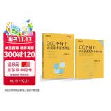 新东方 100个句子记完2000个中考单词+300个句子攻克中考英语语法 套装共2册