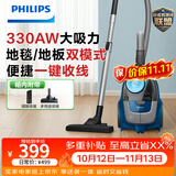 飞利浦（PHILIPS）卧式吸尘器无尘袋家用强劲吸力大功率吸尘吸灰宠物家庭适用XB2022/81
