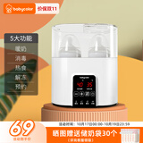 Baby Color温奶器暖奶器恒温调奶器婴儿奶瓶消毒器二合一 热奶解冻加热辅食 基础款-带蒸蛋架