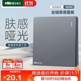 NVC雷士电工开关插座 免喷涂哑光大板 一位多控墙壁暗装电源开关 N25柏林灰