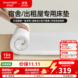 甜秘密（SweetNight）卷云垫 宿舍床垫凝胶记忆棉乳胶 高回弹护脊棉 亲肤面料可拆洗 卷云垫plus丨记忆棉+海绵款丨5CM厚 1.8*2米
