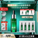 安修泽40%油橄榄祛痘精华15ml面部精华褪红修护舒缓控油节日礼物