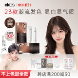 OKCS盖白染发膏栗棕色染发剂自己在家染发植物纯遮白发法式藤棕长发装