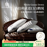 La Torretta五星级羽绒枕头 西伯利亚优质白鹅绒枕成人男女枕芯 单只中枕