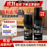 优洁士皮衣护理保养油皮革护理剂皮沙发清洁剂皮包皮具清洁真皮护理套装 皮革清洁护理套装
