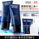 欧莱雅男士洗面奶洁面乳氨基酸护肤品套装专用紧致控油保湿男生生日礼物