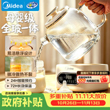 美的（Midea）养生壶全玻璃0胶水全自动家用多功能恒温水壶辅食机泡奶机 烧水壶电热水壶煮茶器1L MK-YS10B101