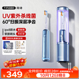 同诗（T-FLASH）同诗U2pro电动牙刷扫振一体高效净刷UV杀菌消毒不倒翁设计缓震刷头男女款礼盒生日礼物情侣礼物