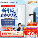 沁园家庭用净水器京源1200GPro 1400G初始流速体验 6年RO过滤器 厨房自来水台下直饮水一体机UR-S51245