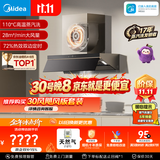美的（Midea）【小西梅AK7PRO+AK7天然气】烟灶联动套装蒸汽洗28风量顶侧一体油烟机+5.2kW双边定时灶72%热效