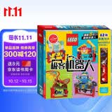 乐高少年工程师极客机器人  乐高积木 原版乐高 小学生机械动手（赠送62块正版乐高积木颗粒）工程师系列 机械装置 思维启蒙 