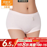 宜而爽【三条装】100%全棉内裤女士纯棉三角裤大码宽松中老年商场同款