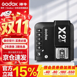 神牛（Godox）X2T-S 引闪器高速同步TTL触发器2.4G无线引闪器 索尼版 单发射器