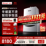 林内（Rinnai）【超二级能效】24KW燃气壁挂炉 四大模式节能省气地暖生活水两用 燃气采暖天然气锅炉RBS-24C33(L)
