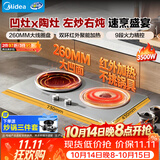 美的（Midea）凹面电磁炉双灶3500W大功率电陶炉嵌入式电磁灶不挑锅具恒匀火灶台一体面板多档控温DZ35AT09P
