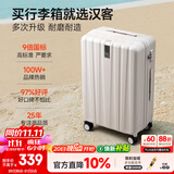 汉客行李箱女拉杆箱男登机箱镇店之宝双层拉链密码箱子旅行箱20英寸白
