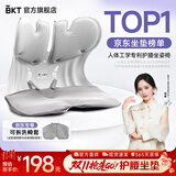 BKT护腰坐垫人体工学坐姿椅办公室靠垫座椅汽车腰靠背送老师节日礼物 超大气质灰+坐垫套【300斤以内】
