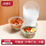 法禧龙一次性饭盒圆形1000型*20套带盖塑料餐盒保鲜盒可微波耐高温