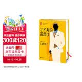 了不起的盖茨比（译自美国原版《了不起的盖茨比》！全新精装插图版！译者获美国艾奥瓦大学荣誉作家称号！名著就读作家榜！） 小说