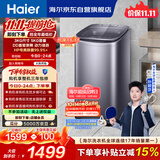 海尔（Haier）全自动迷你波轮5KG 直驱变频 内衣洗衣机小型洗内裤袜子 婴儿 家电京东自营 XQB50-B278S