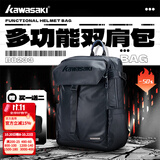 川崎（KAWASAKI）忍者双肩包背包羽毛球包电脑男女士出差旅行包书户外防泼水大容量 清仓特卖【幽灵黑】双肩包