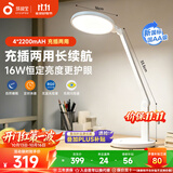孩视宝国AA充电台灯护眼灯学习专用全光谱学生儿童宿舍床头灯VL161C-1