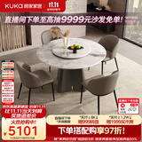 顾家家居（KUKA）意式轻奢大理石餐桌椅组合高档大圆桌PT7119T 1.35M桌+松鼠椅*4